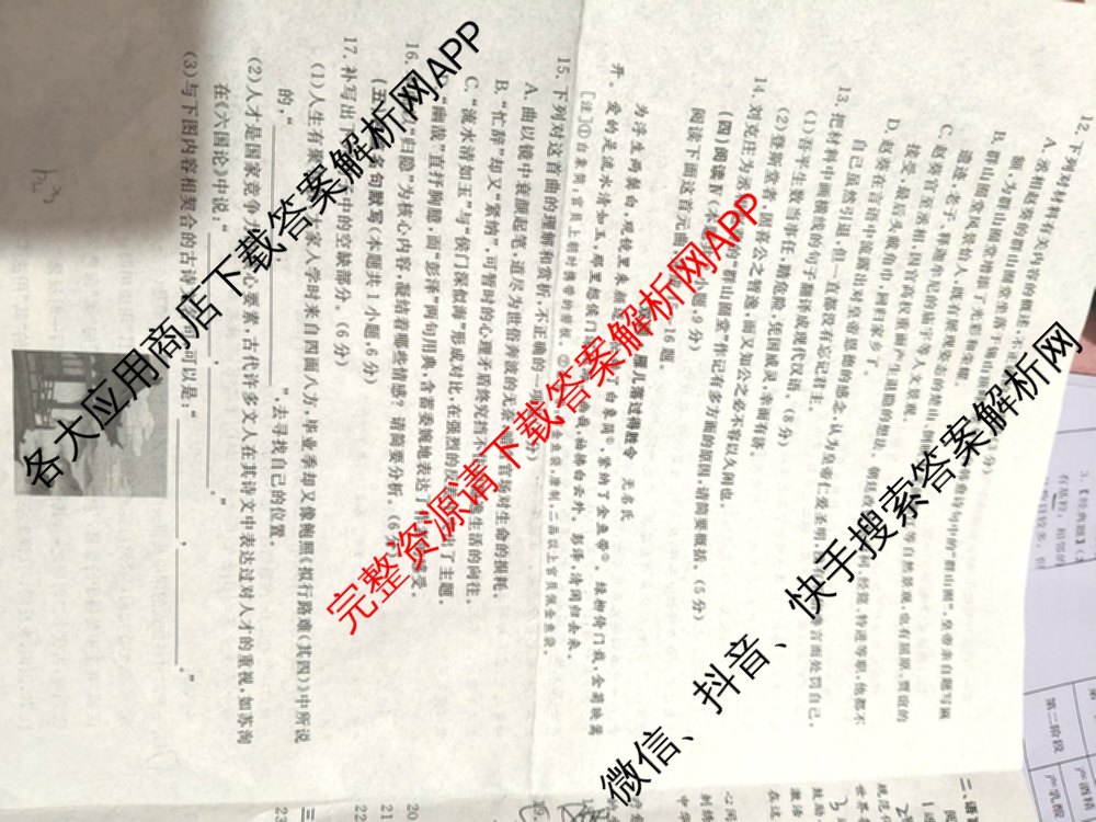 衡水名师卷高考模拟调研卷 2026年普通高等学校招生全国统一考试模拟试题(五)5（29科全）语文试题