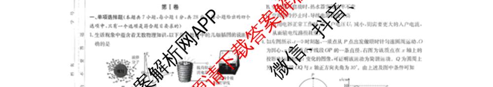 江西省西路片七校2026届高三第一次联考（含物理 历史 政治等）物理试题