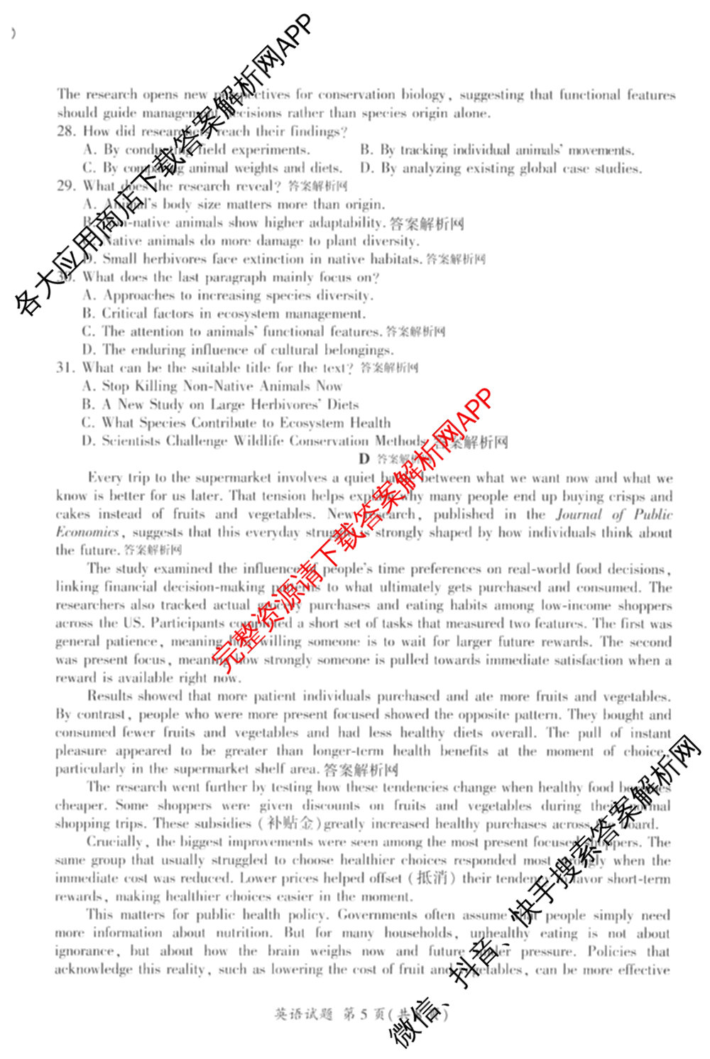 百师联盟2026届高三命题趋势预测(三)各科答案及试卷（24科全）英语试题