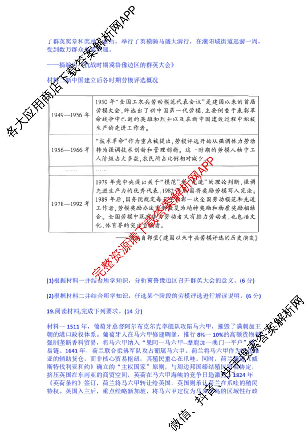 山西省百师联盟2027届高三上学期开学摸底联考(2026年8月)试卷及答案汇总（9科全）历史试题