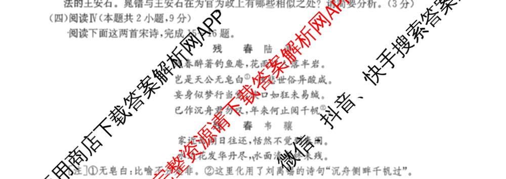 陕西省2026届高三年级10月联考（含语文、物理、历史等）语文试题