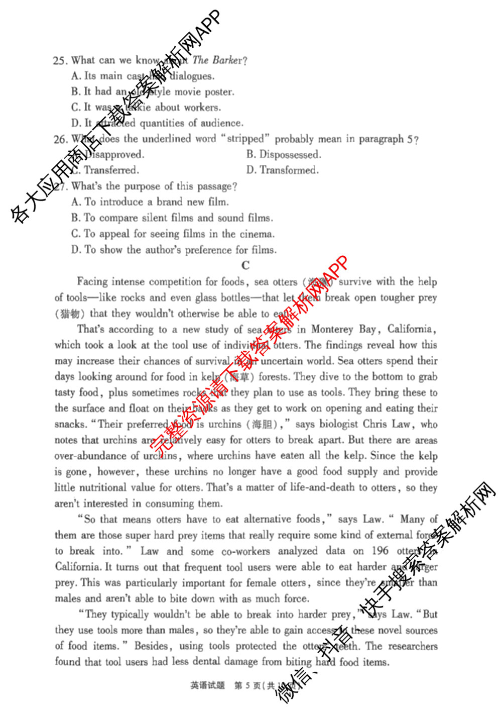 安徽省2026届高三9月六校联考(已更新数学 英语 地理等9份)英语试题
