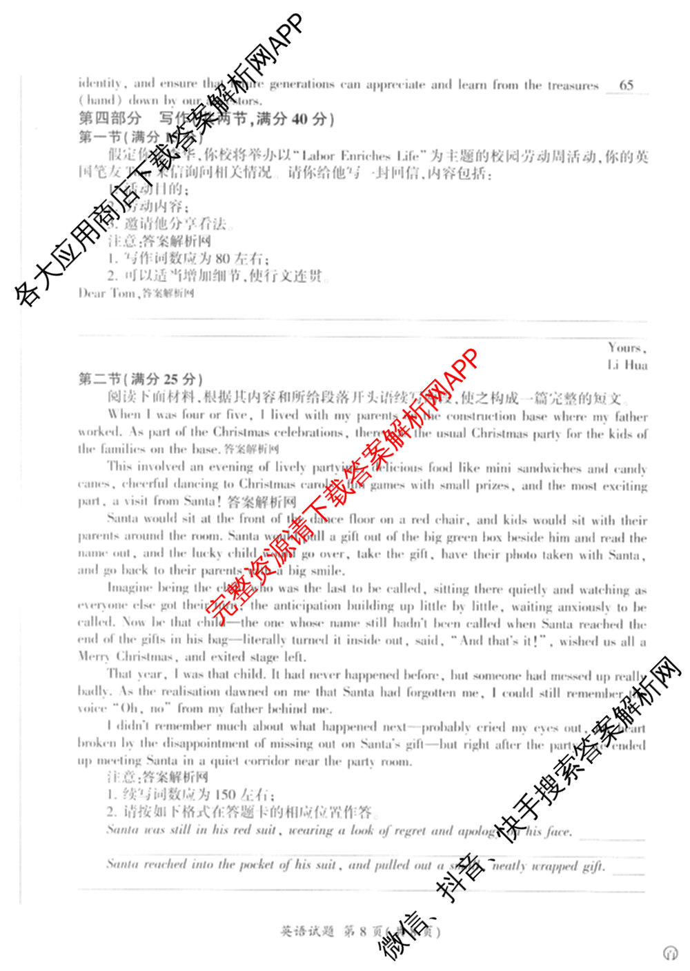 百师联盟2026届高三命题趋势预测(四)（含化学(百N)、政治(百A)、数学(百B)等）英语试题