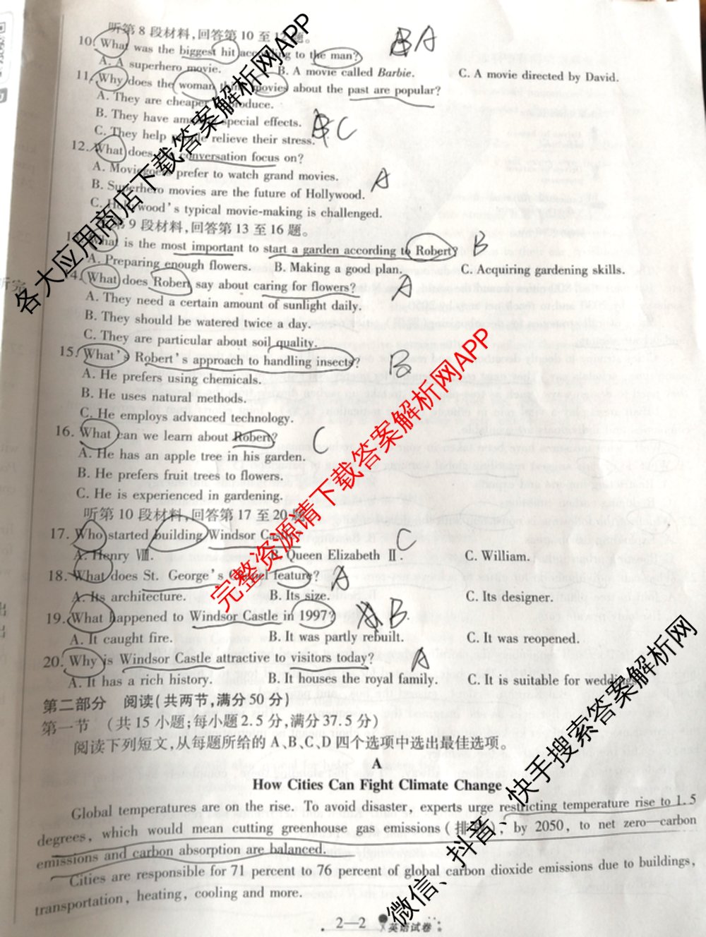 天一大联考2026届高考全真模拟卷(二)2试卷及答案汇总（含生物(湖南专版)、历史(河北专版)、日语等）英语试题