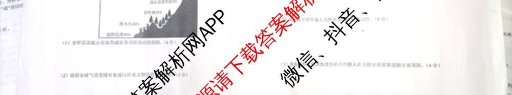 2025年江西师大附中高三三模(5.16)（含政治 英语 生物等9份）地理试题