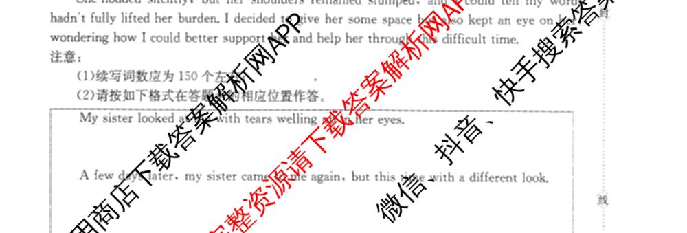 2026届广西高三年级12月联合考试(12.23)试卷及答案汇总: 含生物 数学 英语试卷解析英语试题