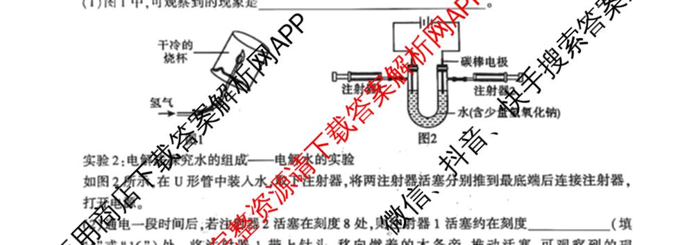 陕西省2025~2026学年度第一学期期中调研试题(卷)九年级[试卷类型D]（含历史(部编版) 物理(苏科版) 化学(人教版)等）化学试题