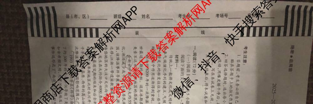 天一大联考海南省2025-2026学年高三年级学业水诊断(一)(已更新政治、语文、地理等9份)语文试题