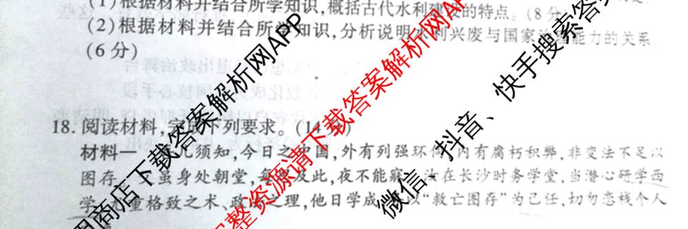 百师联盟2026届高三命题趋势预测(四)（含化学(百N)、政治(百A)、数学(百B)等）历史试题