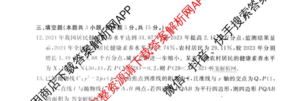 2026届高三总复名师原创模拟(十)10各科答案及试卷（39科全）数学试题