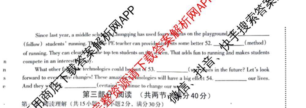 (标题无名校联盟专用)河北省2025-2026学年第一学期学情分析二九年级试卷及答案汇总（含物理(人教版) 英语(冀教版) 语文(部编版)等）英语试题
