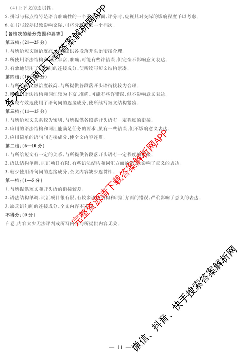 天一大联考2025-2026学年(上)湘一名校联盟高三检测(三)试卷及答案汇总(含历史 政治 语文等)英语答案 天一大联考2025-2026学年(上)湘一名校联盟高三检测(三)试卷及答案汇总(含历史 政治 语文等)英语答案