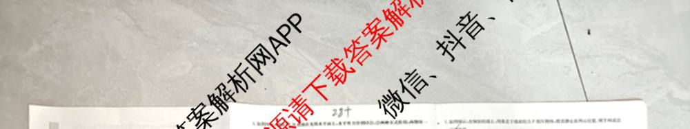 2026届高考滚动检测卷(一)1（含生物 政治 生物(B)等11份）物理试题