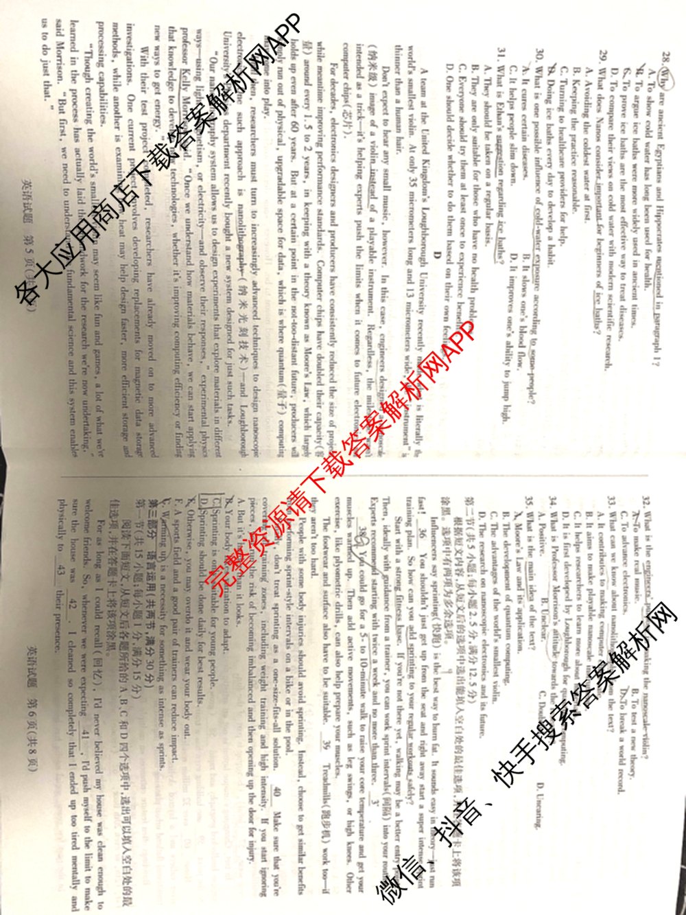  天一大联考河南省2025-2026学年(上)高二年级秋季检测各科答案及试卷（含化学 生物 日语等16份）英语试题