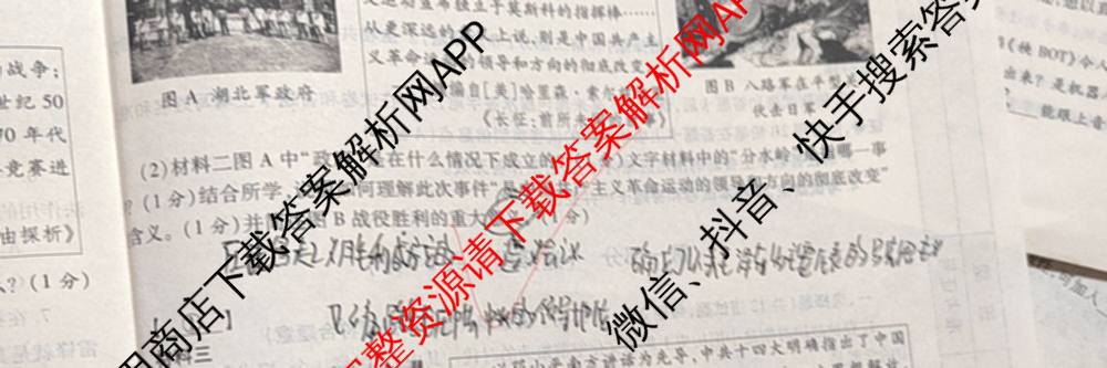 益卷2025年陕西省初中学业水考试适应性检测(一)[试卷类型A]试卷及答案汇总（含物理(试卷类型A)、道德与法治(试卷类型A)、数学等7份）历史试题