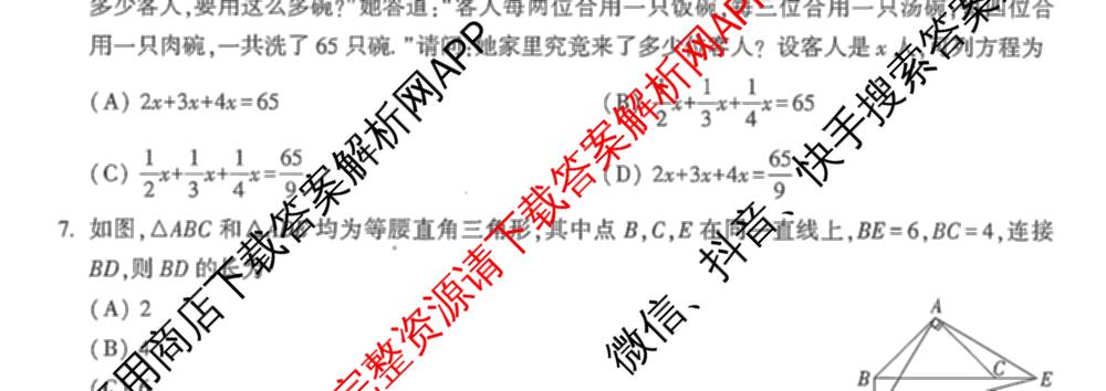 万唯2025年成都市高中阶段教育学校统一招生暨初中学业水考试黑白卷各科答案及试卷: 含物理(黑卷)、化学(黑卷)、化学(白卷)试卷解析数学试题