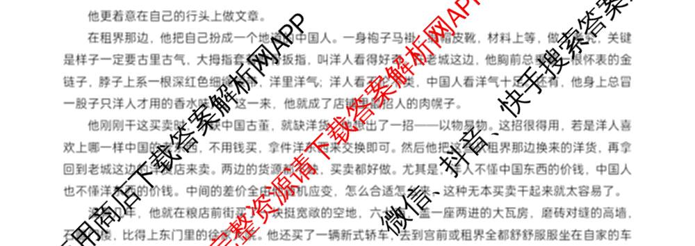 江苏省扬州市高邮市2025-2026学年第一学期高三10月学情调研测试2025.10(含语文 英语 历史等)语文试题 江苏省扬州市高邮市2025-2026学年第一学期高三10月学情调研测试2025.10(含语文 英语 历史等)语文试题