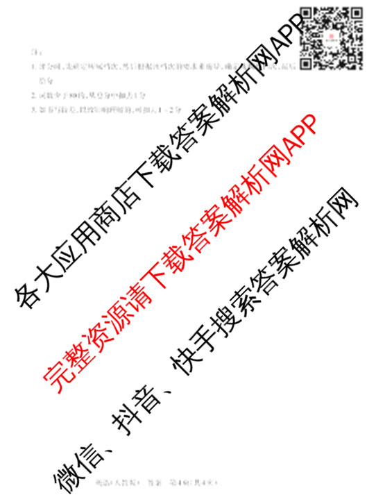 晋文源山西省2025-2026学年九年级第一学期阶段二质量检测（含数学(人教版)、语文、英语(牛津版)等11份）英语答案