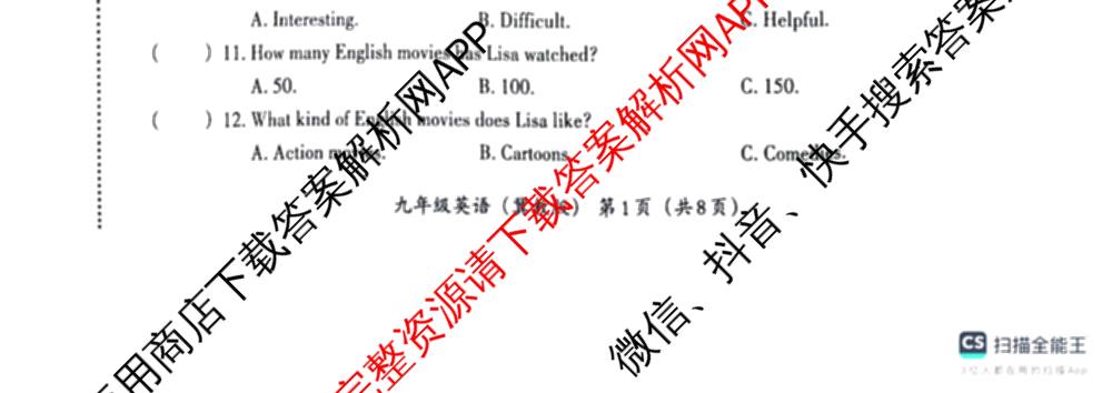 (标题无名校联盟专用)河北省2025-2026学年第一学期学情分析二九年级试卷及答案汇总（含物理(人教版) 英语(冀教版) 语文(部编版)等）英语试题