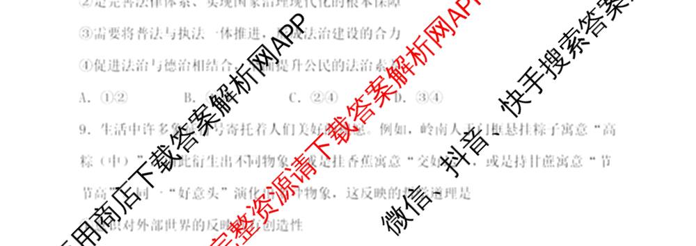 辽宁省滨城高中联盟2025-2026学年度上学期高三期中考试II考试各科答案及试卷: 含生物、语文、地理试卷解析政治试题
