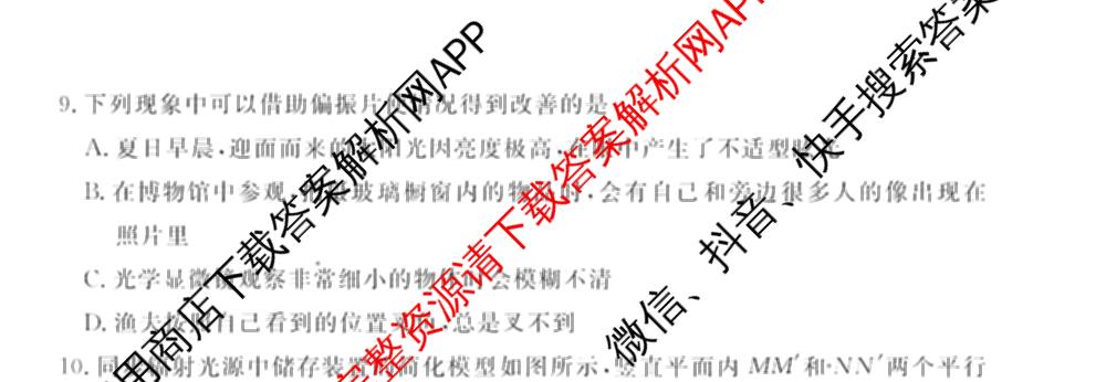 衡水金卷先享题调研卷2026年普通高等学校招生全国统一考试模拟试题(四)4(已更新生物(山东专版) 理综 历史(JS)等91份)物理试题