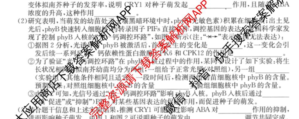 2026年全国高考仿真模拟卷(四)4试卷及答案汇总（含地理(E3) 数学 化学(E2)等35份）生物试题