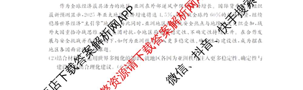 贵州省黔东南州2025-2026学年度第一学期高二期末检测（含地理、生物、英语等9份）政治试题