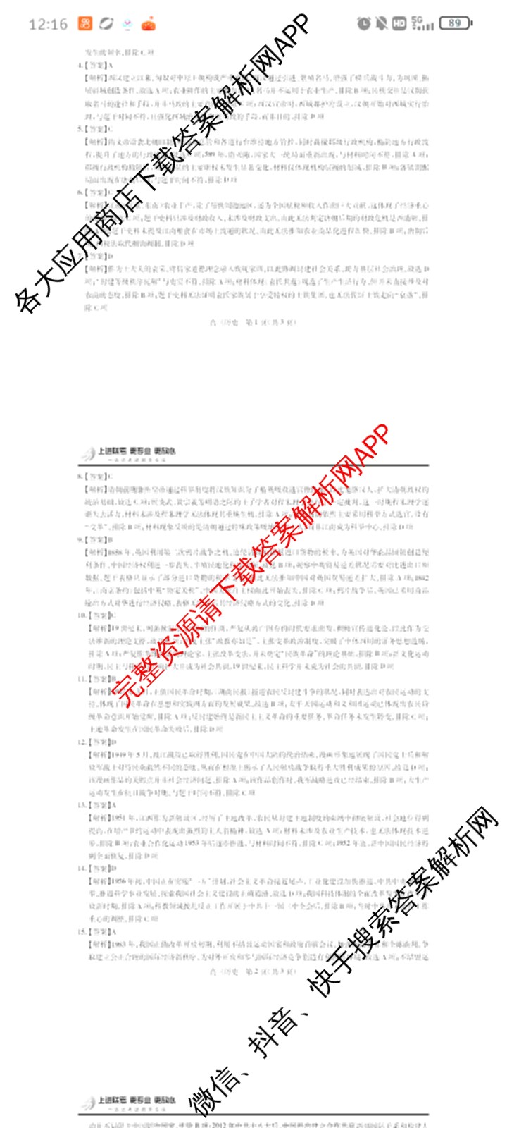 上进联考江西省2026届高三11月一轮复阶段检测试卷及答案汇总: 含化学、数学、生物试卷解析历史答案