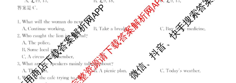2026届高三学情检测(6009C)试卷及答案汇总（含化学、历史、地理等）英语试题