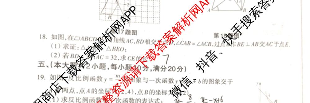 [标题标宋注意事项楷体]安徽2026届九年级无标题试卷(11月)各科答案及试卷: 含英语、道德与法治、语文试卷解析数学试题