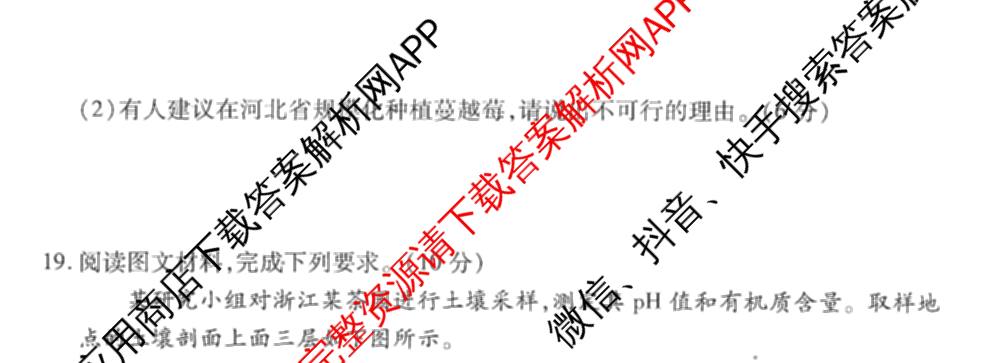 衡水金卷先享题调研卷2026年普通高等学校招生全国统一考试模拟试题(四)4试卷及答案汇总(已更新生物(Y) 政治(FJ) 地理(HJ)等31份)地理试题