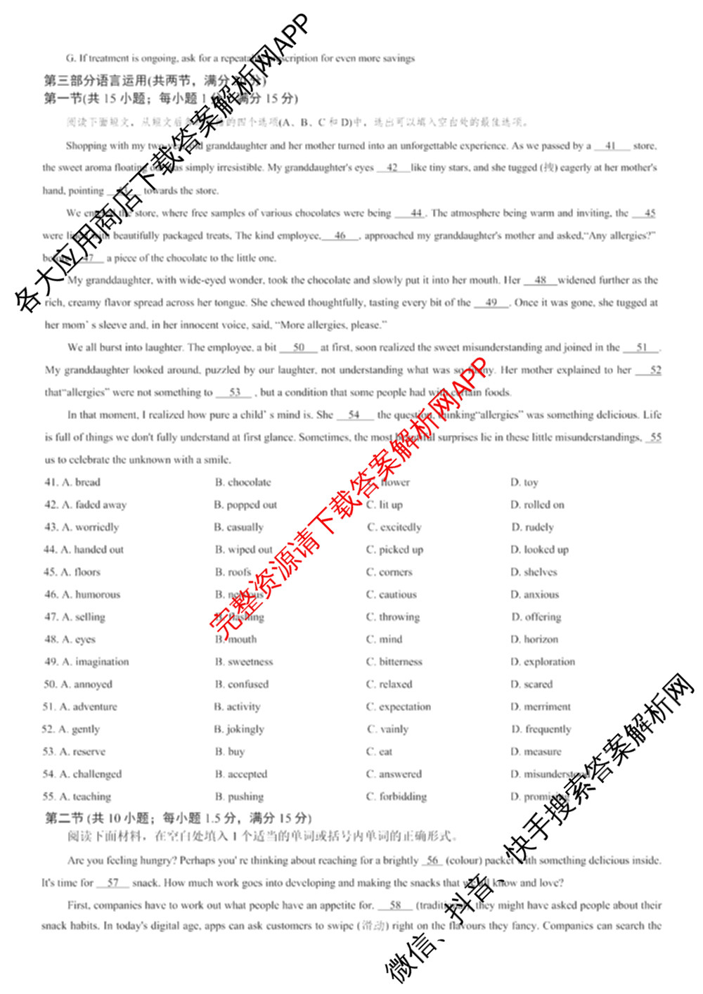 重庆康德2026届重庆市普通高等学校招生全国统一考试 高考模拟调研卷(二)各科答案及试卷: 含数学 化学 物理试卷解析英语试题