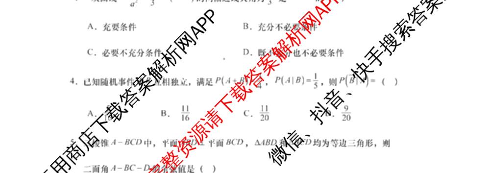 江苏省如皋市2025-2026学年度高三年级第一学期教学质量调研(一)(含语文 物理 英语等)数学试题 江苏省如皋市2025-2026学年度高三年级第一学期教学质量调研(一)(含语文 物理 英语等)数学试题