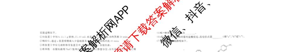 山东省2026年2月高三核心素养评估试卷及答案汇总(已更新数学、物理、英语等9份)化学试题