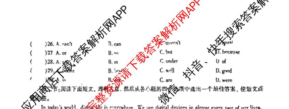 陕西省2025~2026学年度第一学期第二次阶段性作业八年级(A)试卷及答案汇总（含数学(北师大版) 物理(苏科版) 生物(人教版)等11份）英语试题