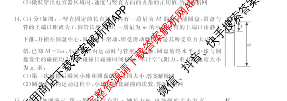 2026年普通高等学校招生统一考试最新模拟卷(一)1试卷及答案汇总（含历史(CQ6)、物理(新S6J)、地理(SD6)等40份）物理试题