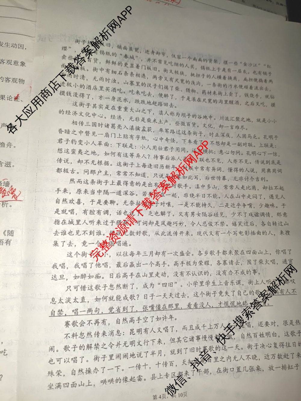 陕西省西安思源中学2026届高三第三次诊断性考试（含地理 数学 语文等9份）语文试题