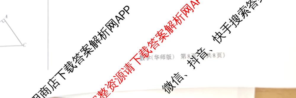 晋文源山西省2025-2026学年九年级第一学期阶段二质量检测（含数学(人教版)、语文、英语(牛津版)等11份）数学试题