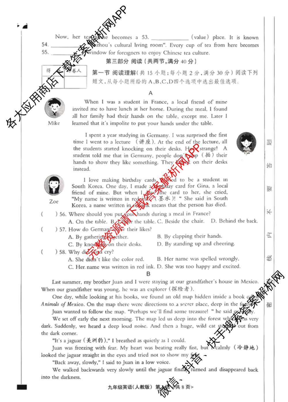 思博河北省2025~2026学年九年级第一学期第三次教学质量检测(尖括号B卷)试卷及答案汇总(已更新英语(冀教版) 物理(教科版) 道德与法治等10份)英语试题