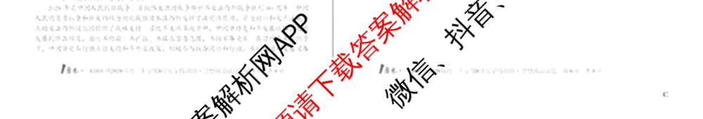 1号卷A10联盟2026届高三上学期8月底学情调研考各科答案及试卷(含日语 政治 语文等)政治试题 1号卷A10联盟2026届高三上学期8月底学情调研考各科答案及试卷(含日语 政治 语文等)政治试题