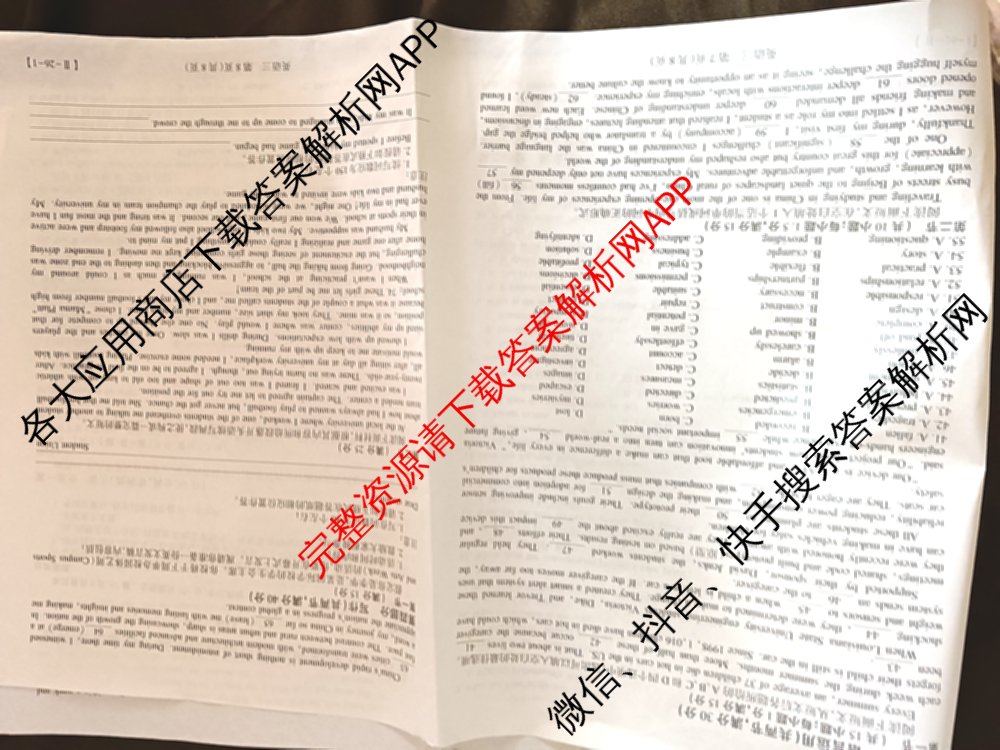 2026届智慧上进名校学术联盟高考模拟信息卷&冲刺卷&预测卷(三)3试卷及答案汇总（45科全）英语试题