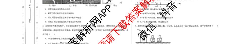 河北衡水街关中学2026-2027学年度上学期第一次月考质量检测高一（含英语、生物、物理等）物理试题