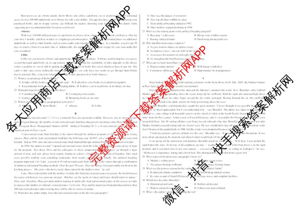 江苏2025年秋季新高三开学摸底考试模拟卷(已更新化学、历史、物理等9份)英语试题