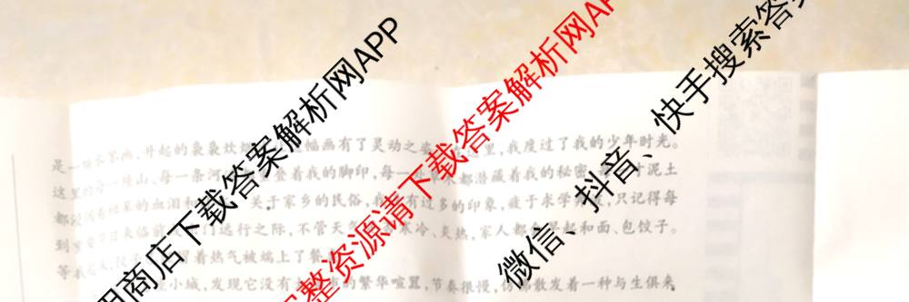 天一大联考2024-2025学年(下)高二年级期中考试各科答案及试卷(已更新数学(北师大版)、政治(B卷)、数学等13份)语文试题