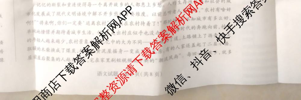 天一大联考2024-2025学年(下)高二年级期中考试各科答案及试卷(已更新数学(北师大版)、政治(B卷)、数学等13份)语文试题