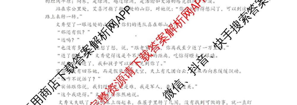 江苏省2026届高三年级期中阳光调研试卷(2025.11)（含化学、政治、物理等）语文试题