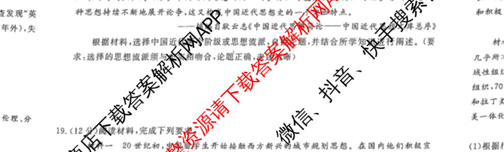 2025新高考单科模拟综合卷(三)3试卷及答案汇总（含历史(湖南) 物理(河北) 生物(河北)等36份）历史试题