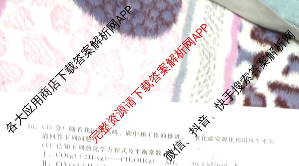 NT河北省2025-2026学年第一学期高二年级11月期中考试(一)各科答案及试卷（含政治 生物 物理等10份）化学试题