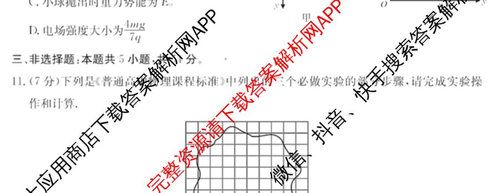 2025~2026学年度广东省高三