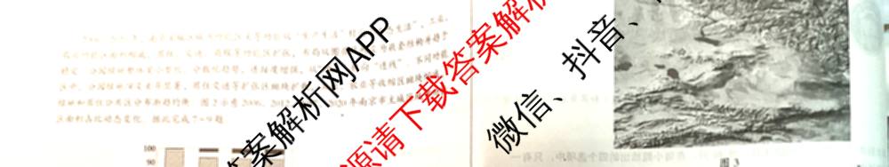 1号卷A10联盟2026届高三上学期8月底学情调研考各科答案及试卷(含日语 政治 语文等)地理试题 1号卷A10联盟2026届高三上学期8月底学情调研考各科答案及试卷(含日语 政治 语文等)地理试题